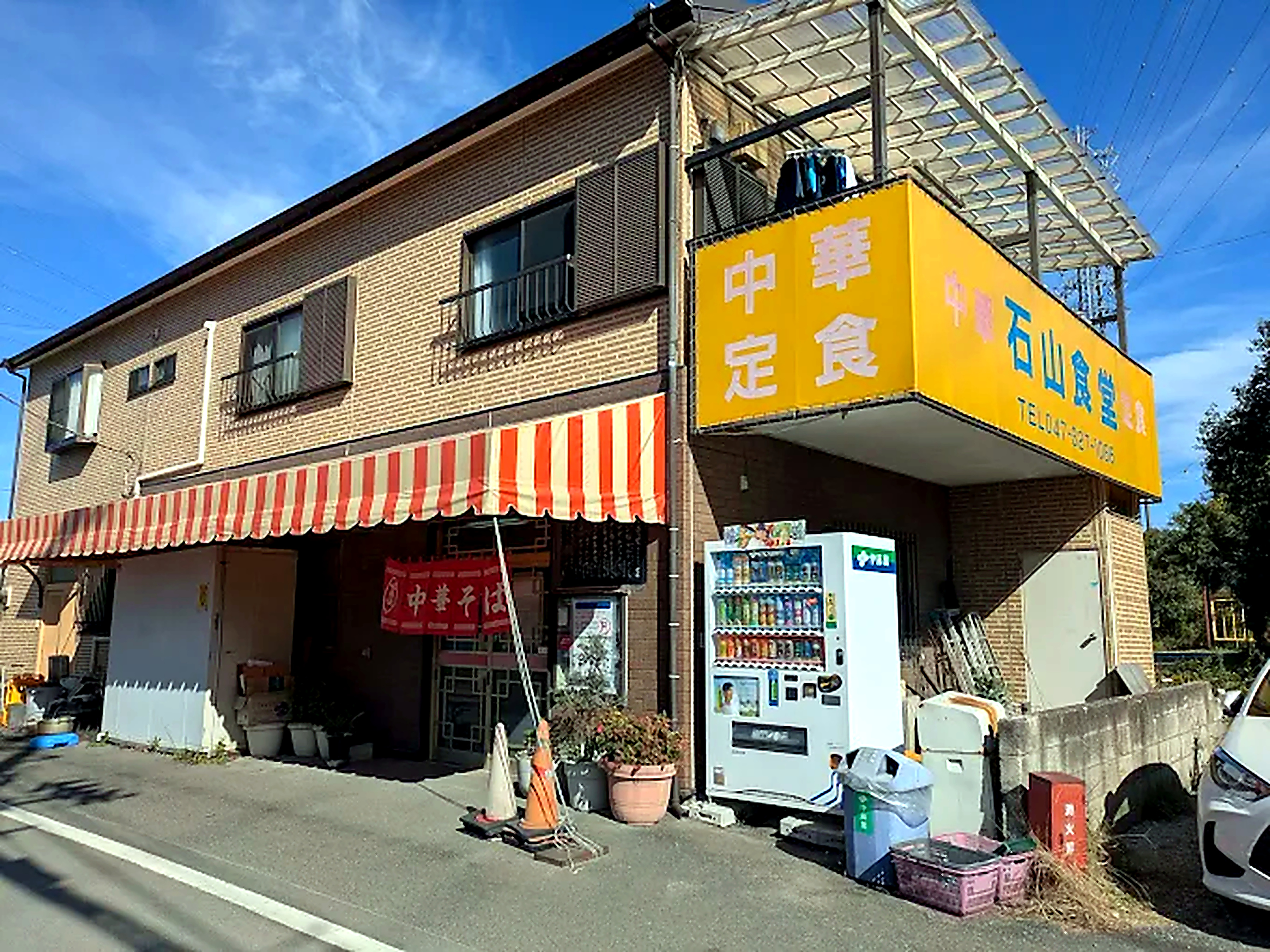 石山食堂の外観